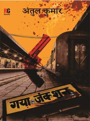 cover image of Gaya Junction